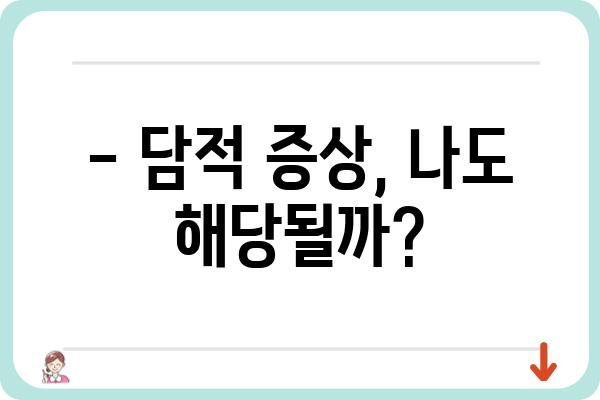 부산 담적 치료, 어디서? | 부산담적한의원 추천, 증상, 치료 방법