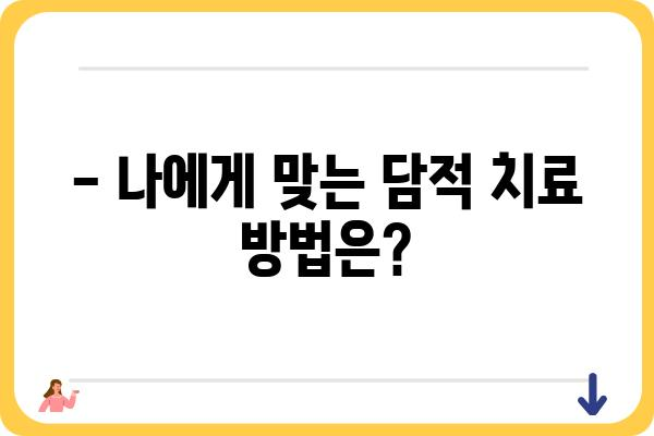 부산 담적 치료, 어디서? | 부산담적한의원 추천, 증상, 치료 방법