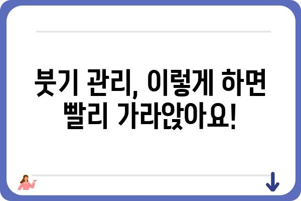 임플란트 뼈이식 후 붓기, 걱정하지 마세요! | 임플란트 붓기, 뼈이식 부작용, 회복 기간, 관리법