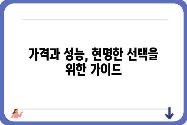 전동마사지침대 추천 가이드| 나에게 딱 맞는 제품 찾기 | 전동 안마 의자, 마사지기, 기능 비교, 가격, 후기