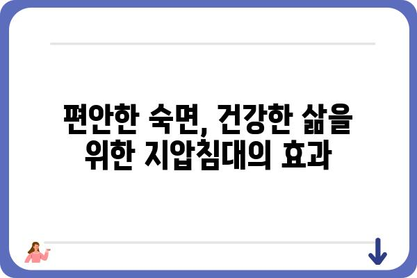 쓰리에이치 지압침대, 숙면과 건강을 위한 선택 | 지압, 침대, 숙면, 건강, 후기, 가격, 비교