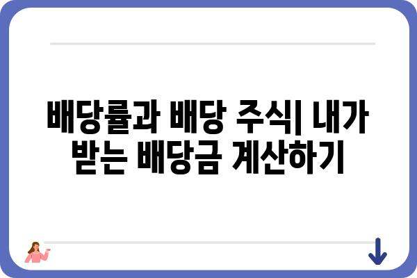 오스템 임플란트 배당 정보| 주주들에게 알아야 할 모든 것 | 배당금, 배당률, 배당 주식, 배당 지급일