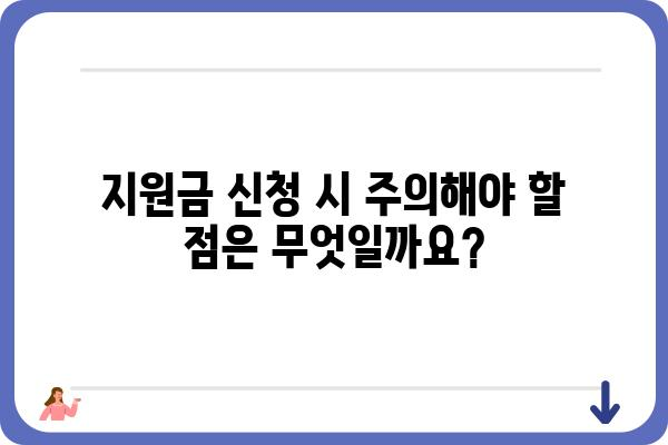 임플란트 지원금 신청, 이렇게 하면 됩니다! |  지원 자격, 서류, 절차 완벽 가이드