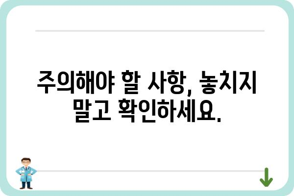 대장 용종 제거 보험금 청구 완벽 가이드 | 보험금 청구 절차, 서류, 주의사항, 성공 사례