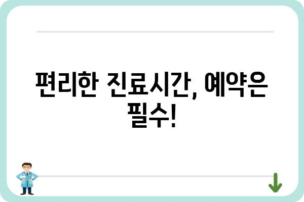 정자역데일리치과 | 진료시간, 전화번호, 찾아오시는 길, 치과 정보 한눈에 보기