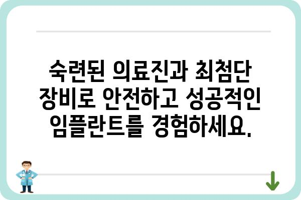 대구 원데이 임플란트, 하루 만에 완성되는 미소 | 대구 치과, 임플란트, 당일 수술, 빠른 회복