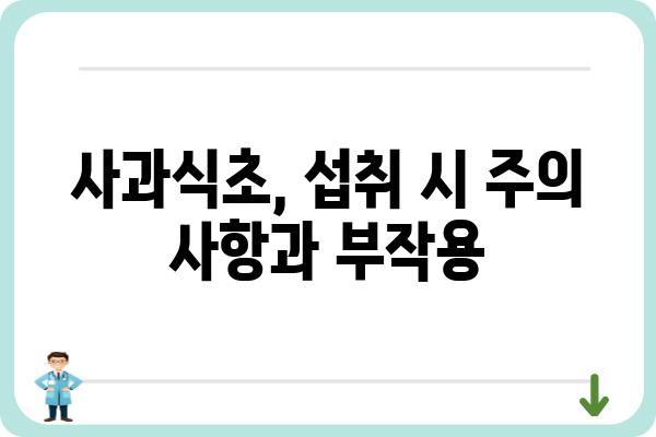 사과식초, 건강하게 맛있게 먹는 5가지 방법 | 다이어트, 피부, 건강, 레시피, 효능