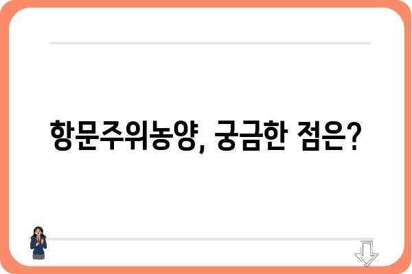 항문주위농양| 원인, 증상, 치료 | 항문 질환, 농양, 치료법, 예방