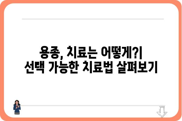 대장내시경 용종 조직검사 결과 해석| 무엇을 의미할까요? | 용종 종류, 결과 해석, 추가 검사, 치료