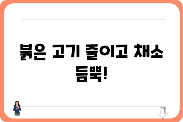 대장 용종 예방을 위한 5가지 생활 습관 | 건강, 식단, 운동, 검진, 예방