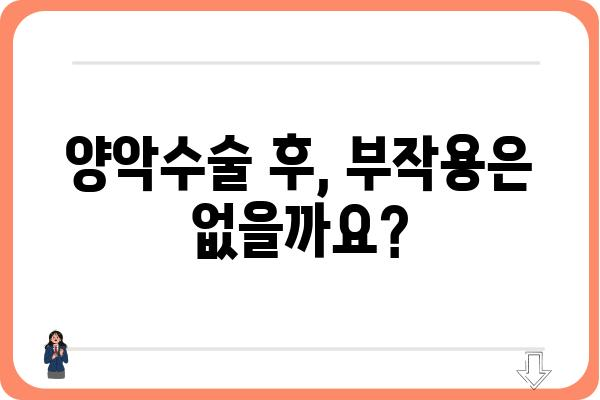 양악수술 고려 중이신가요? 궁금한 점 5가지 & 해답 | 양악수술, 정보, 후기, 비용, 부작용