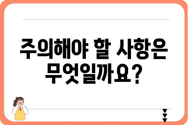 대장 용종 복강경 수술| 알아야 할 모든 것 | 용종 제거, 수술 과정, 회복, 주의 사항