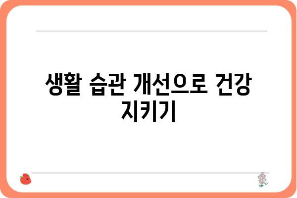 항문출혈 원인과 증상| 알아야 할 모든 것 |  대장 항문 질환, 출혈 원인, 치료 방법, 생활 습관