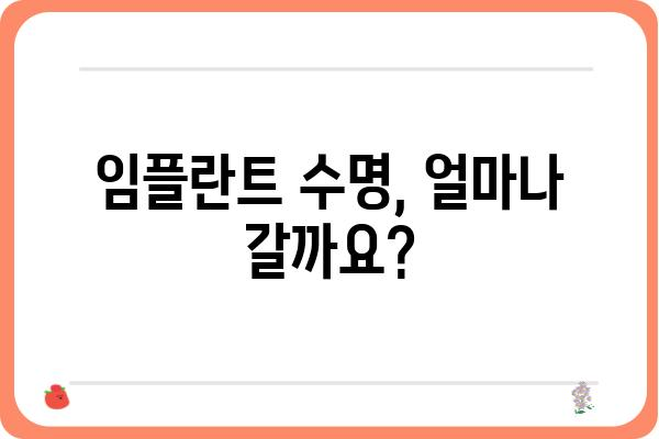 임플란트 수명 그 이후| 관리 & 재수술, 궁금한 모든 것 | 임플란트 유지, 임플란트 관리, 임플란트 재수술, 임플란트 수명 연장