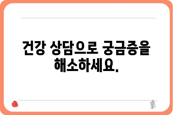 순환기내과 진료, 이것만 알면 걱정 끝! | 심장, 혈관 질환, 건강 상담, 진료 예약