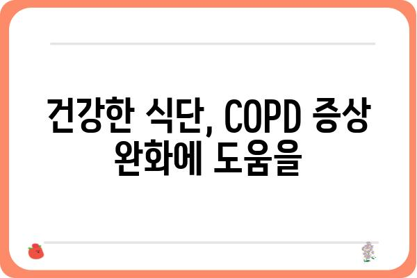 만성폐쇄성폐질환 완화를 위한 5가지 생활 습관 | COPD, 호흡기 질환, 건강 관리