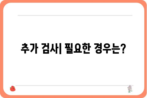 대장 용종 조직검사 결과 해석| 내게 필요한 정보는? | 용종 종류, 추가 검사, 치료