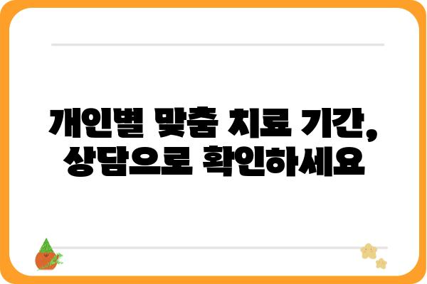 임플란트 기간, 얼마나 걸릴까요? | 임플란트, 치료 기간, 치과, 상담