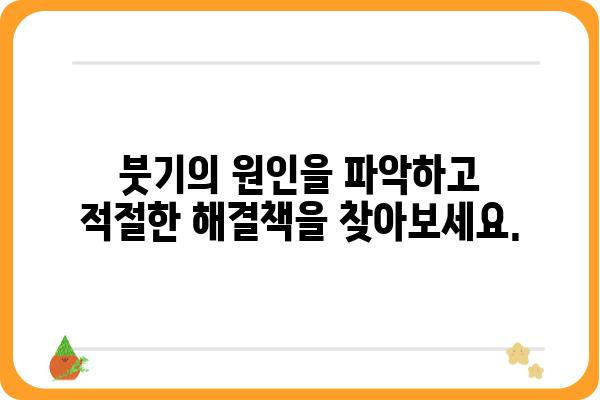 임플란트 잇몸 부음, 왜 그럴까요? 원인과 해결책 | 임플란트, 잇몸 붓기, 부작용, 관리