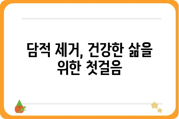 담적 제거에 효과적인 음식 10가지 | 담적, 소화불량, 체중감량, 건강식단