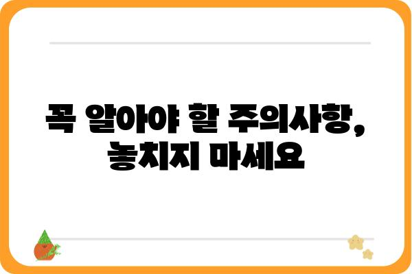 대장내시경 용종제거 후 꼭 알아야 할 주의사항 | 회복 가이드, 식단 관리, 합병증 예방