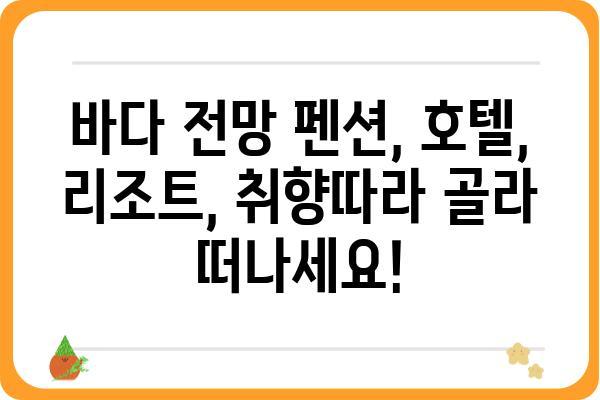 군산 신시도 숙소 추천| 섬 여행의 완벽한 휴식처 | 가족여행, 커플여행, 펜션, 호텔, 리조트