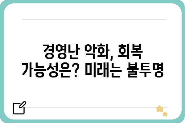 오스템 임플란트 상폐| 원인 분석 및 투자자 피해 현황 | 주가 폭락, 경영난, 회계 부정