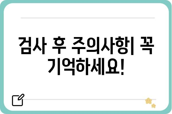 대장내시경 & 위내시경, 한번에 알아보기 | 종류, 준비, 과정, 주의사항, 비용