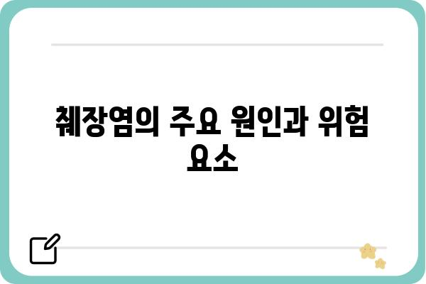 췌장염 증상, 이럴 땐 의심해보세요! | 췌장염 원인, 증상, 치료, 예방