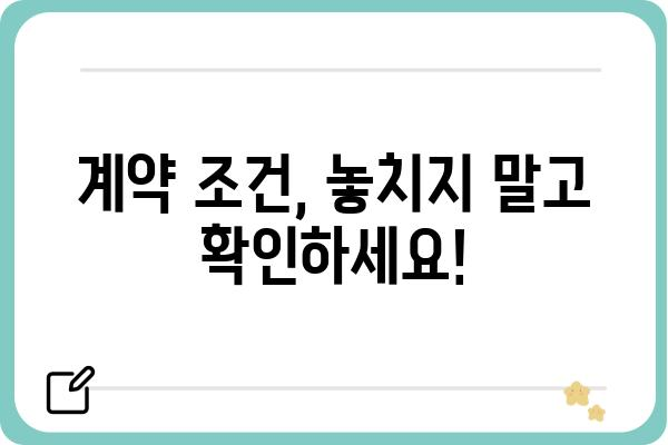 렌탈 시작 전 필수 체크리스트! 렌탈 길잡이 | 렌탈 비용, 계약 조건, 주의 사항, 꿀팁