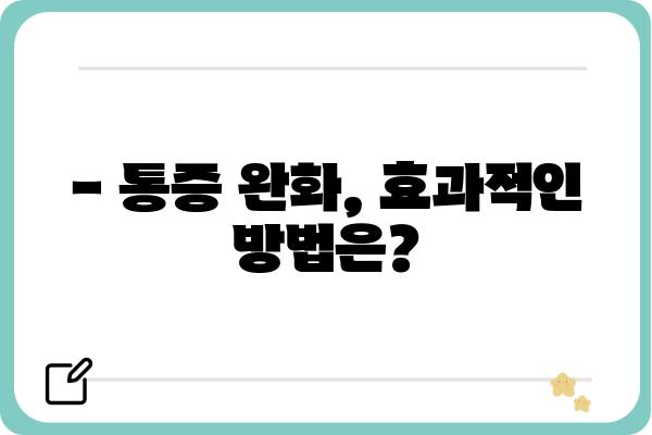 임플란트 식립 통증, 얼마나 아플까요? | 임플란트 통증 관리,  통증 완화 방법,  주의 사항