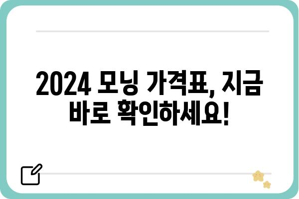 2024 모닝 신차 가격 및 출시 정보 총정리 | 신형 모닝, 가격표, 출시일, 연비