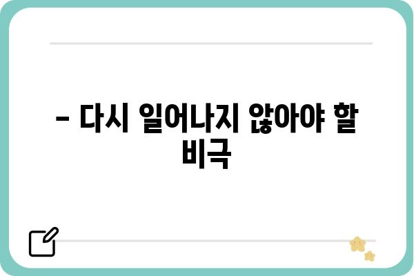 욕지도 선박 사고| 사건 경위 및 피해 현황 | 욕지도, 선박 사고, 해양 사고, 사고 원인