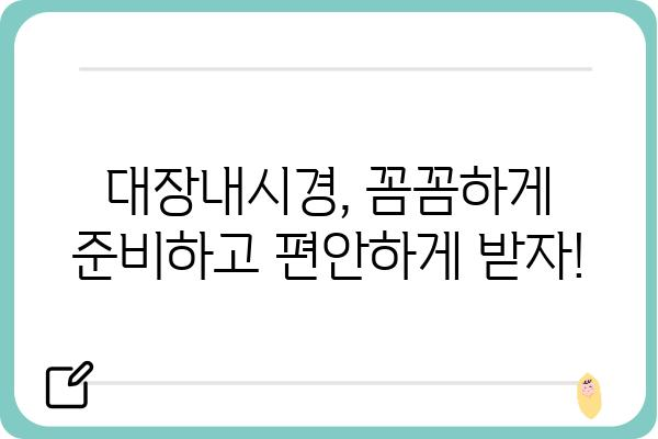 대장내시경 잘하는 곳 찾기| 지역별 대장내시경 추천 병원 & 전문의 정보 | 대장내시경, 추천, 병원, 전문의, 지역