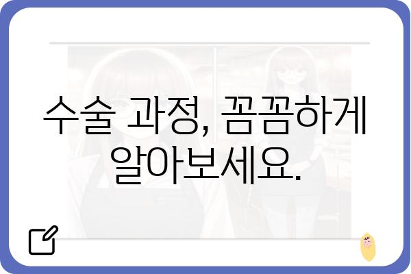 대장암 수술, 궁금한 모든 것| 과정, 회복, 그리고 삶의 변화 | 대장암, 수술, 회복, 일상생활, 영양