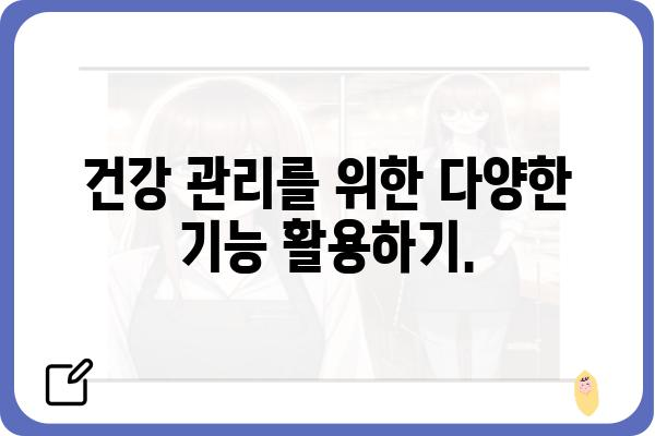 메디피움 이용 가이드| 건강 정보부터 진료 예약까지 | 건강 관리, 비대면 진료, 메디피움 앱, 의료 정보