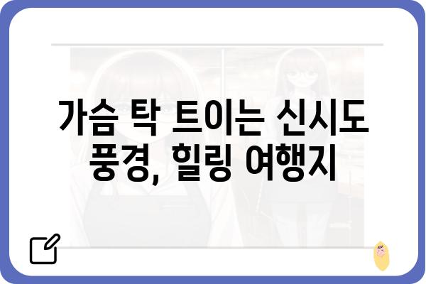 군산 신시도 한국기행| 섬의 매력에 빠지다 | 군산 여행, 신시도 가볼 만한 곳, 한국기행 촬영지