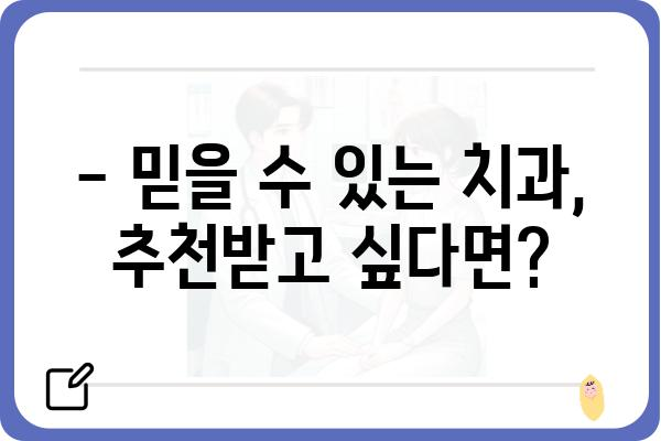 심미임플란트 가격, 이제 꼼꼼하게 비교해보세요 | 임플란트 비용, 가격 정보, 치과 추천, 심미 임플란트 가격