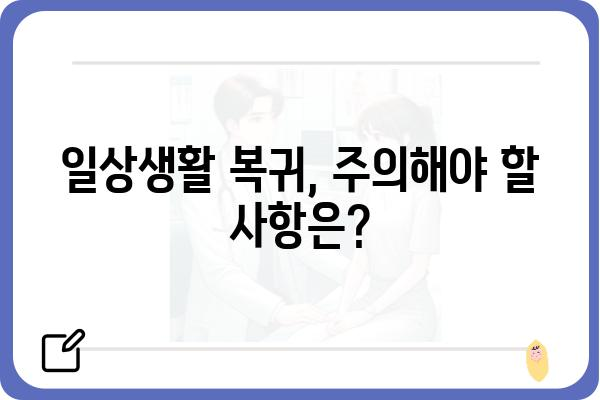 대장 용종절제술 수술| 과정, 회복, 주의사항 완벽 가이드 | 용종, 내시경, 대장암, 건강