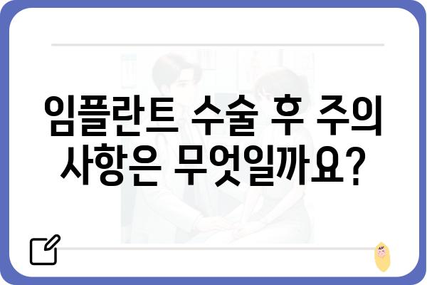 임플란트 상담 전 꼭 알아야 할 5가지 질문 | 임플란트, 치과, 가격, 종류, 주의사항