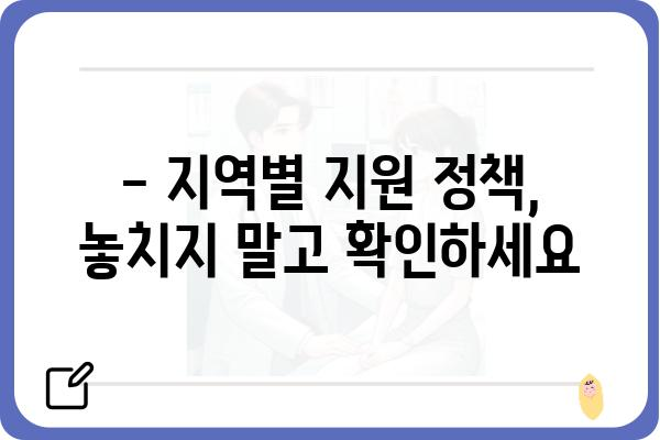 65세 이상 임플란트 혜택 완벽 정리| 지역별 지원 정책 및 비용 절감 팁 | 노인 임플란트, 건강보험, 치과 치료