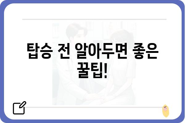 욕지도 모노레일 예약| 편리하고 빠르게 탑승하는 방법 | 욕지도, 모노레일, 예약, 탑승, 정보