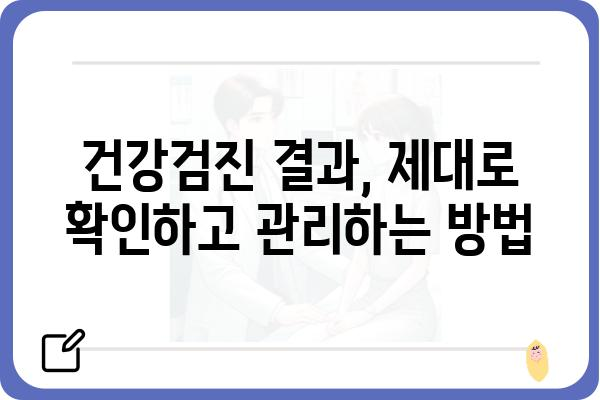 신혼부부 건강검진 가이드| 필수 검사부터 알아야 할 정보까지 | 건강, 검진, 신혼, 부부, 정보