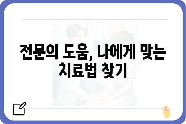 소화기 질환, 나에게 맞는 치료법 찾기| 증상별 진단 및 관리 가이드 | 소화불량, 위염, 역류성 식도염, 궤양, 장염