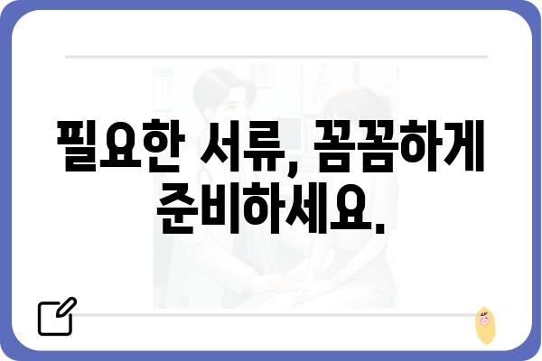 대장용종절제술 후 보험금 청구 가이드 | 보험금, 절차, 서류, 주의사항