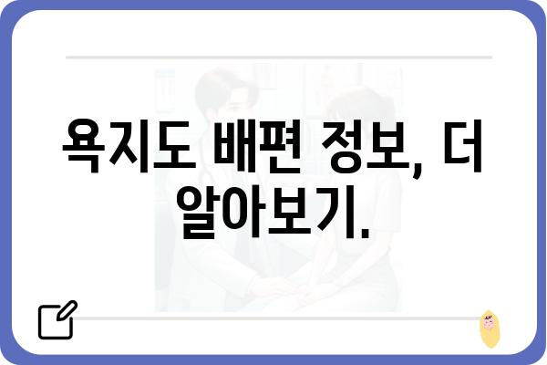 삼덕항에서 욕지도 가는 배편 운임 총정리 | 욕지도 여행, 배 시간표, 요금 정보