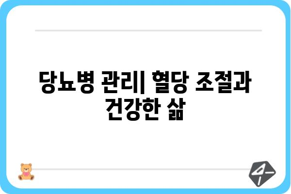 당뇨병 초기 증상| 놓치기 쉬운 10가지 신호 | 건강, 당뇨병, 진단, 예방