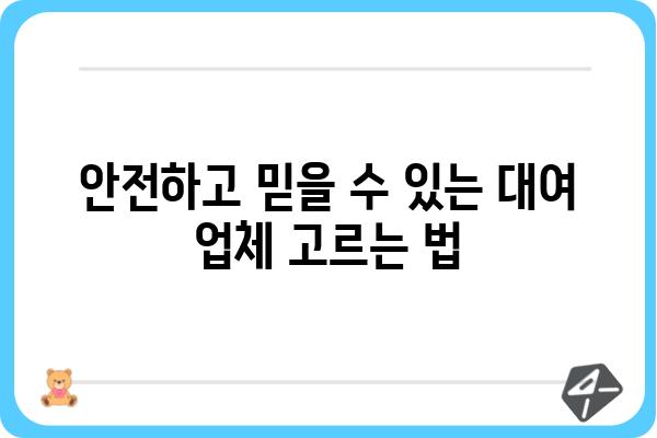 본체 대여, 이렇게 하면 딱 맞는 곳 찾는다! | PC, 노트북, 게임기, 카메라 대여, 가격 비교, 추천, 꿀팁