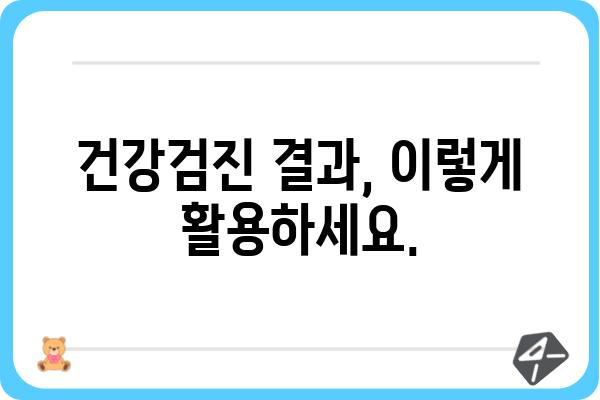 유학생 건강검진 필수 가이드| 준비부터 결과까지 | 유학, 건강검진, 서류, 절차, 팁