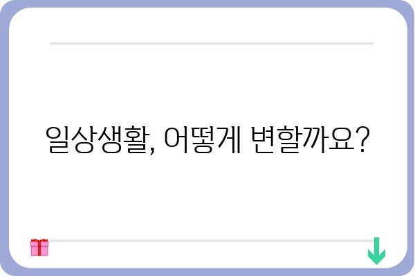 대장암 수술, 궁금한 모든 것| 과정, 회복, 그리고 삶의 변화 | 대장암, 수술, 회복, 일상생활, 영양